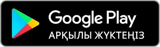 Google Play арқылы жүктеңіз